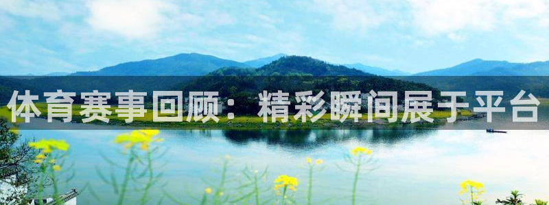 oety欧亿体育官网下载招商电话号码是多少号：体育赛