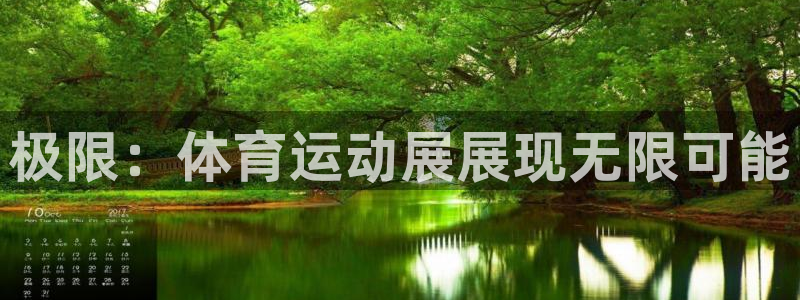 oety欧亿体育官网下载平台假的吗是真的吗